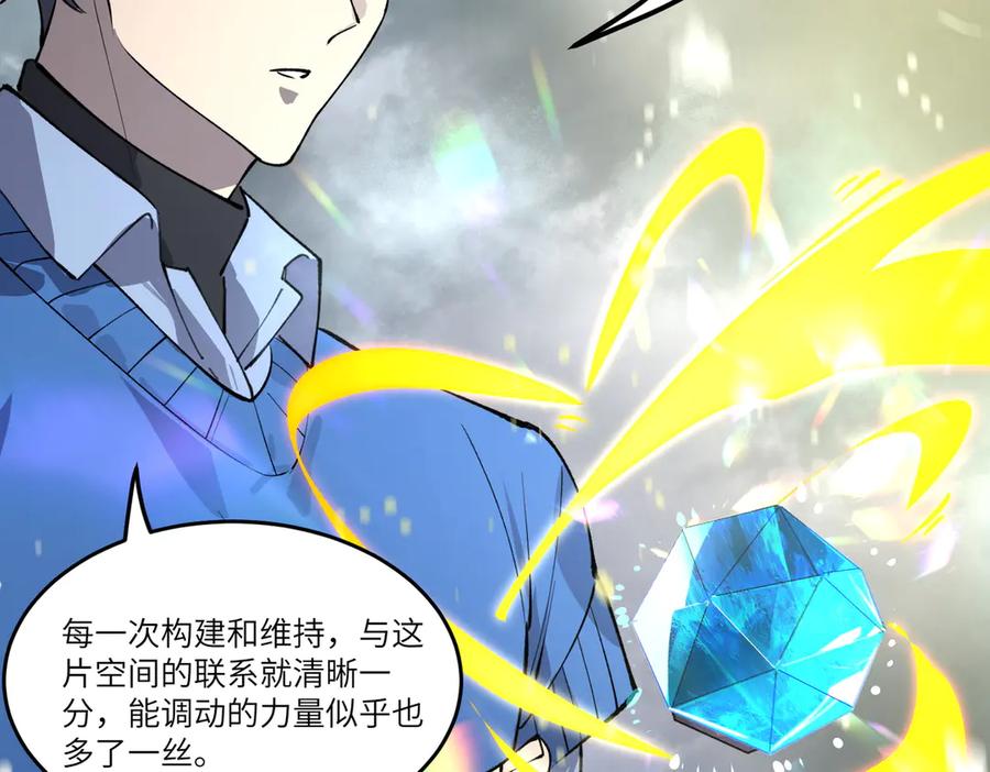 《SSS级超越常理的圣骑士》第100话 猫鼠游戏（中） 第7页