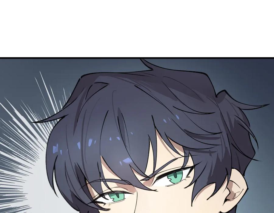 《SSS级超越常理的圣骑士》第100话 猫鼠游戏（中） 第59页