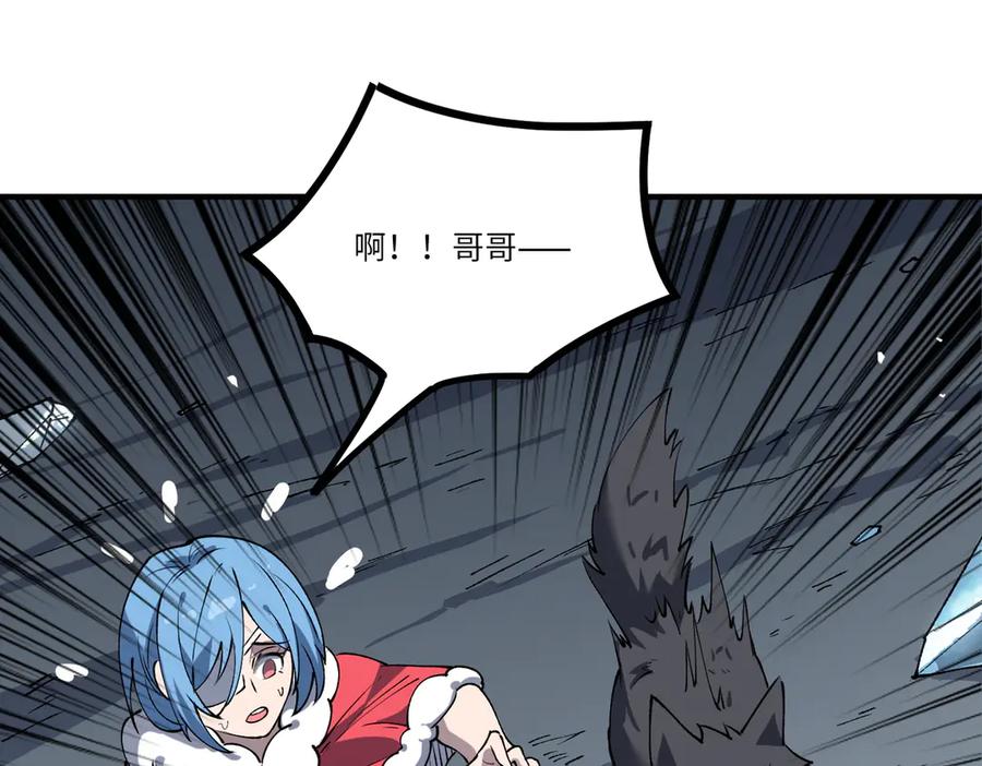 《SSS级超越常理的圣骑士》第100话 猫鼠游戏（中） 第26页