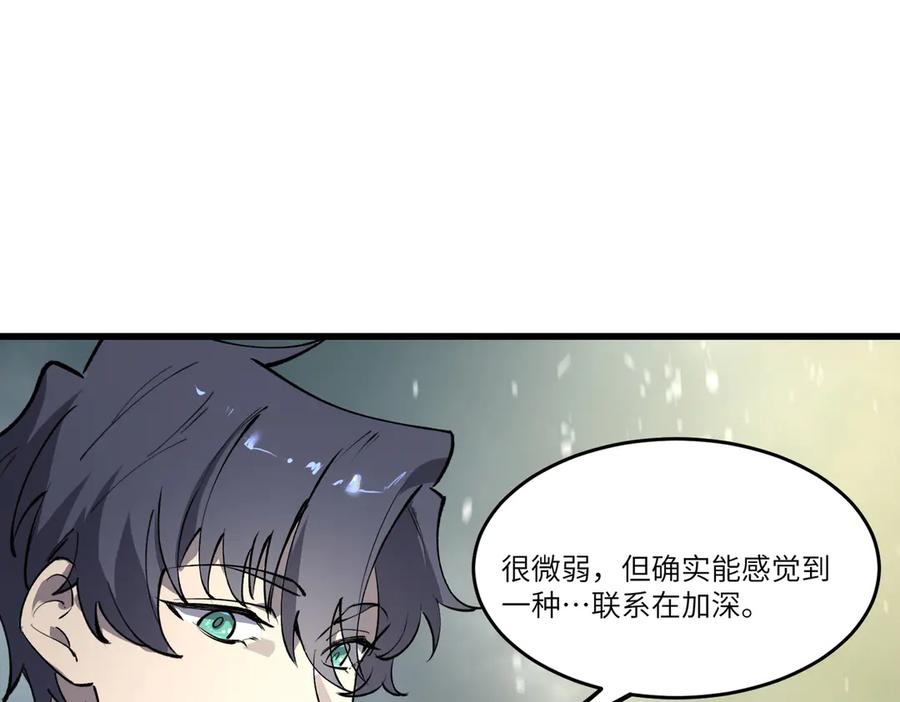 《SSS级超越常理的圣骑士》第100话 猫鼠游戏（中） 第6页