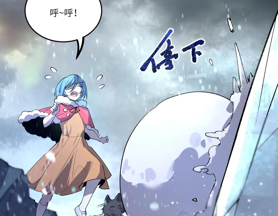 《SSS级超越常理的圣骑士》第100话 猫鼠游戏（中） 第19页