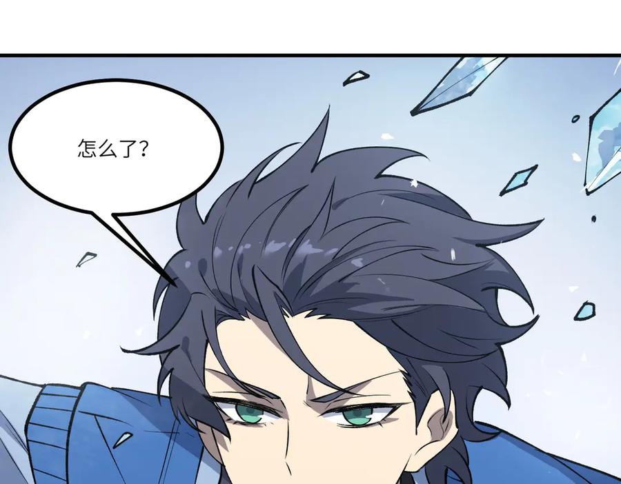 《SSS级超越常理的圣骑士》第100话 猫鼠游戏（中） 第32页