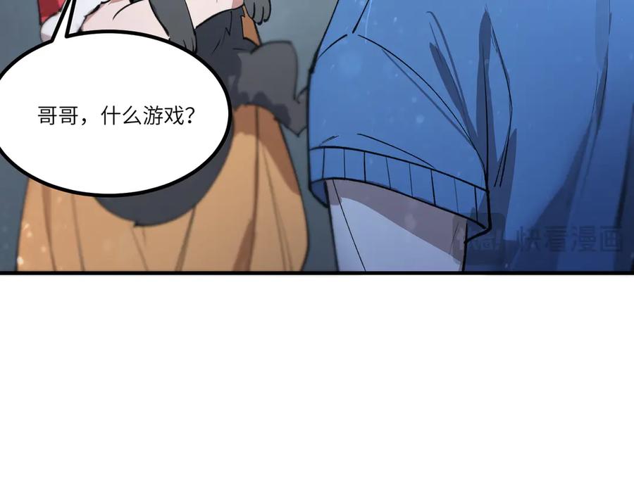 《SSS级超越常理的圣骑士》第100话 猫鼠游戏（中） 第58页