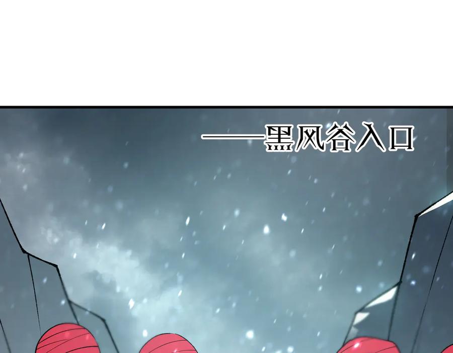 《SSS级超越常理的圣骑士》第100话 猫鼠游戏（中） 第40页