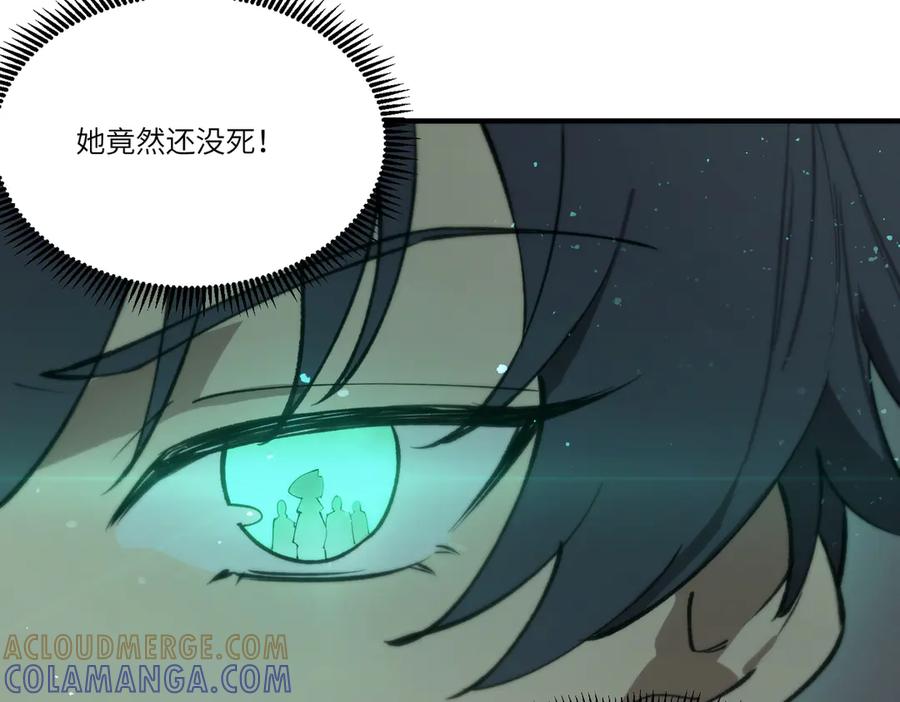 《SSS级超越常理的圣骑士》第100话 猫鼠游戏（中） 第53页