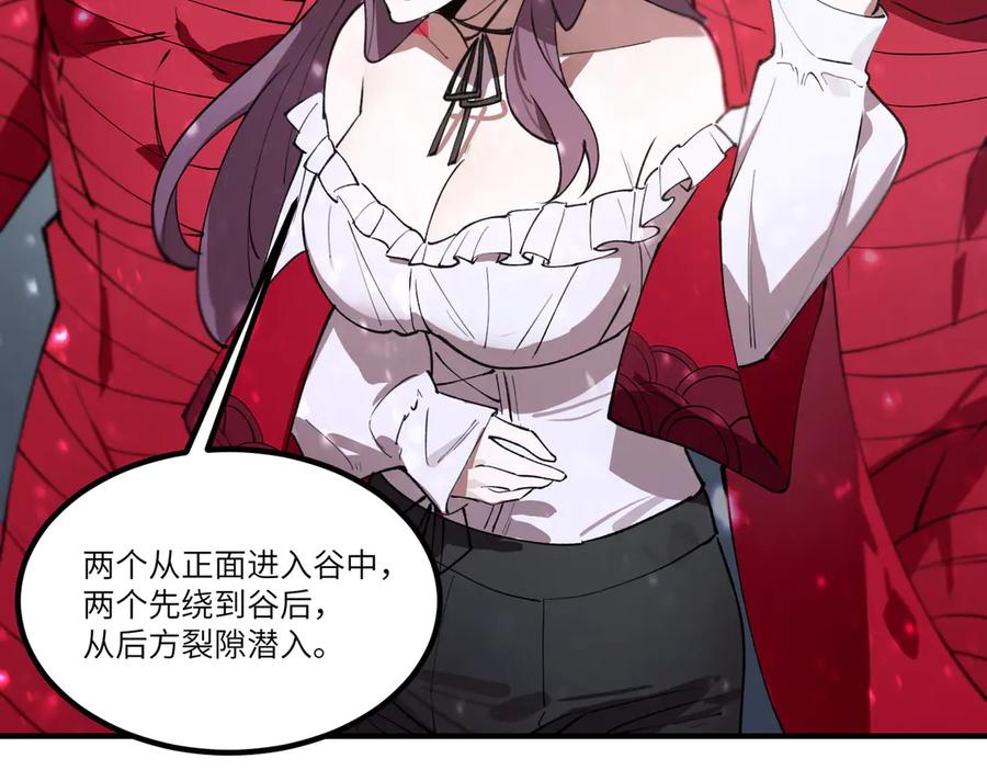 《SSS级超越常理的圣骑士》第100话 猫鼠游戏（中） 第47页