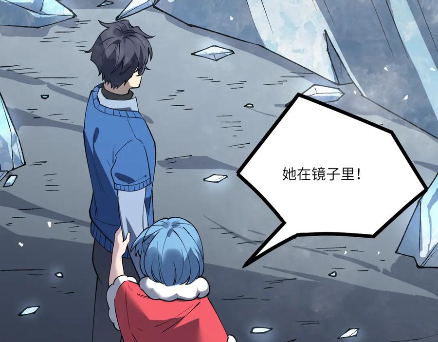 《SSS级超越常理的圣骑士》第100话 猫鼠游戏（中） 第38页