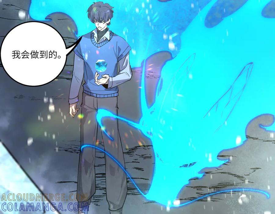 《SSS级超越常理的圣骑士》第100话 猫鼠游戏（中） 第17页