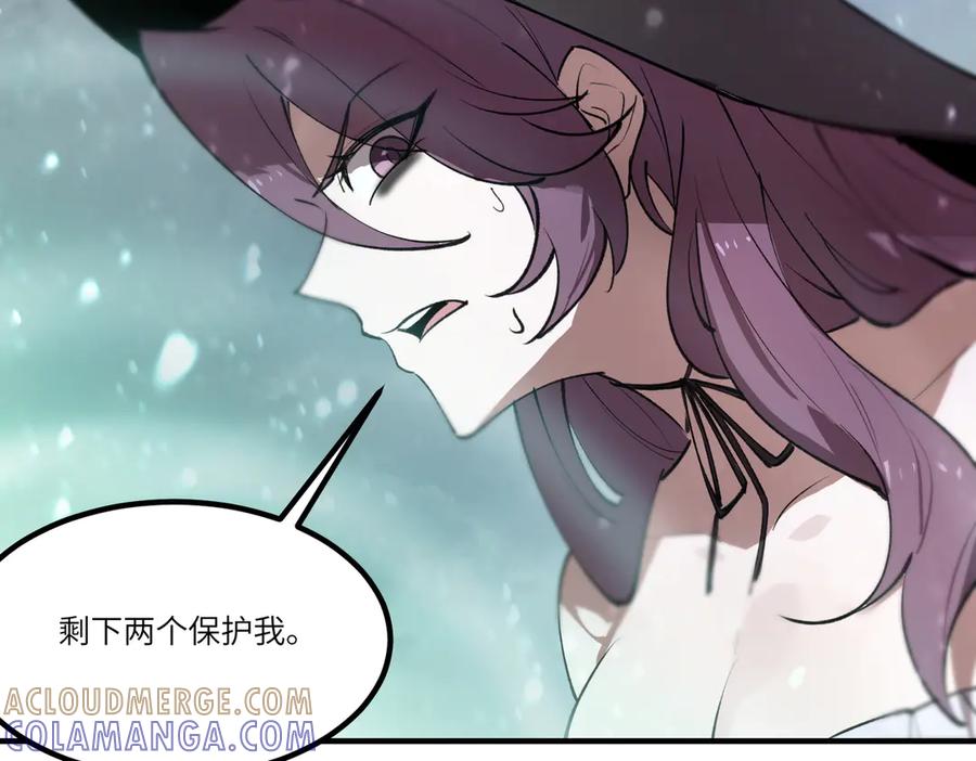 《SSS级超越常理的圣骑士》第100话 猫鼠游戏（中） 第49页