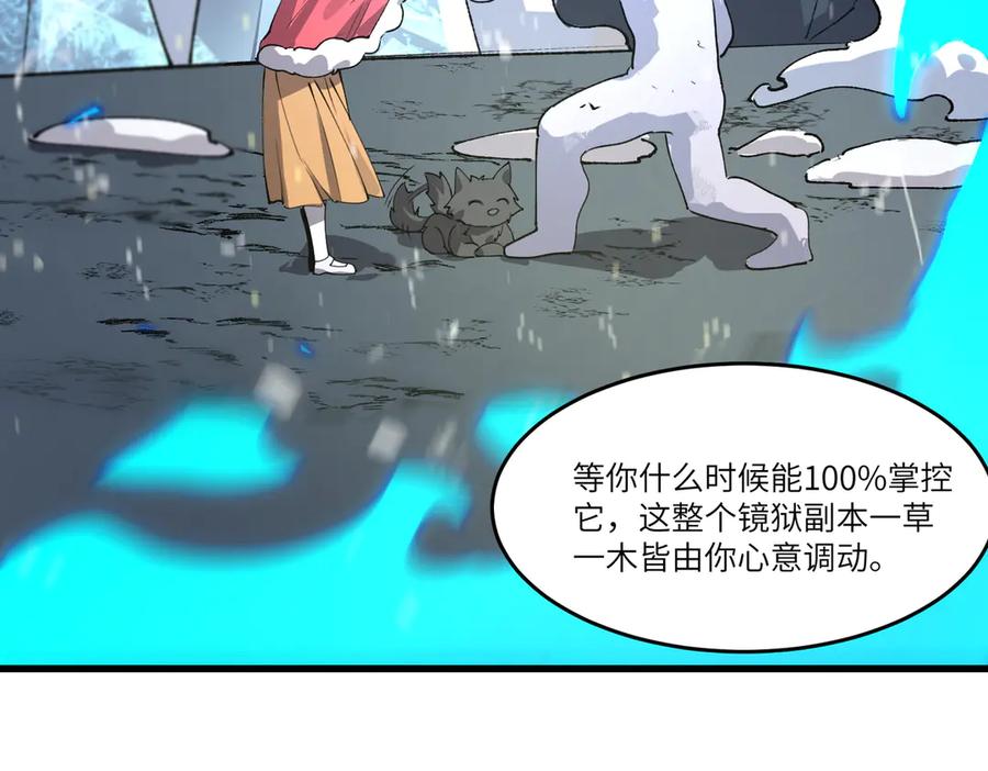 《SSS级超越常理的圣骑士》第100话 猫鼠游戏（中） 第12页