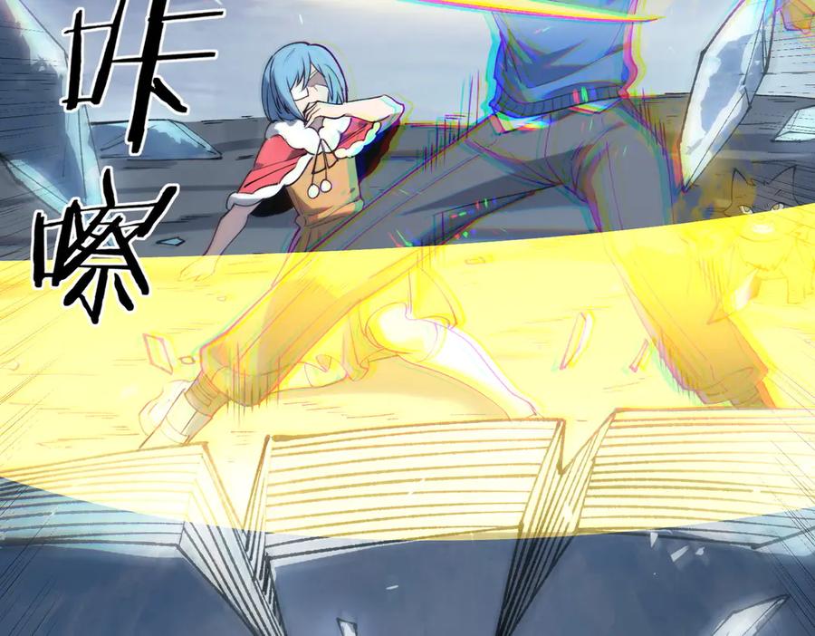 《SSS级超越常理的圣骑士》第100话 猫鼠游戏（中） 第30页
