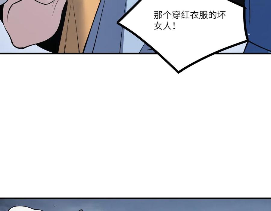 《SSS级超越常理的圣骑士》第100话 猫鼠游戏（中） 第36页