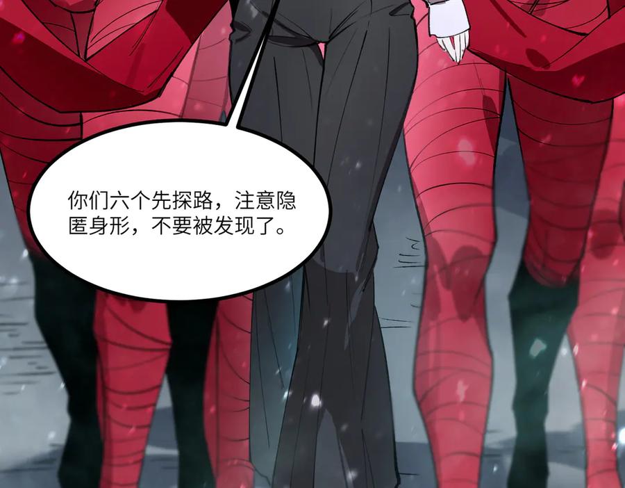 《SSS级超越常理的圣骑士》第100话 猫鼠游戏（中） 第42页