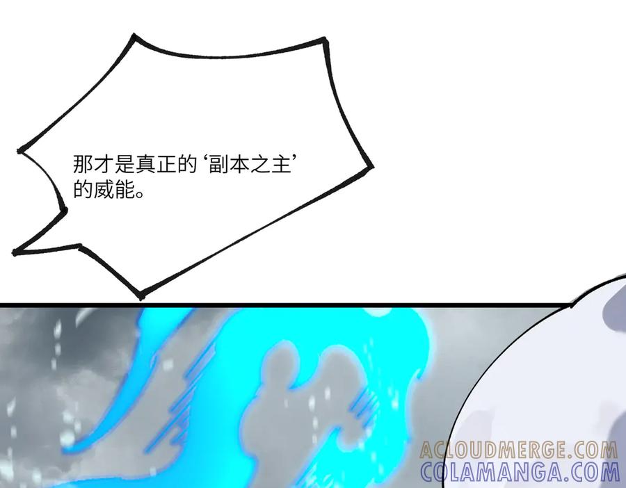 《SSS级超越常理的圣骑士》第100话 猫鼠游戏（中） 第13页