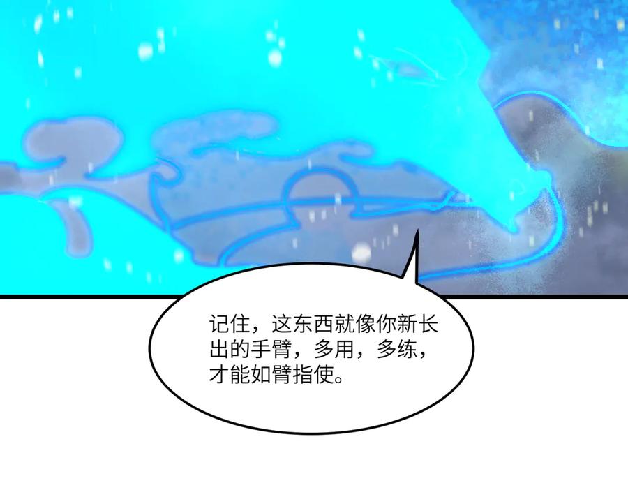 《SSS级超越常理的圣骑士》第100话 猫鼠游戏（中） 第10页