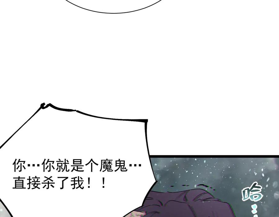 《SSS级超越常理的圣骑士》第101话 猫鼠游戏（下） 第178页