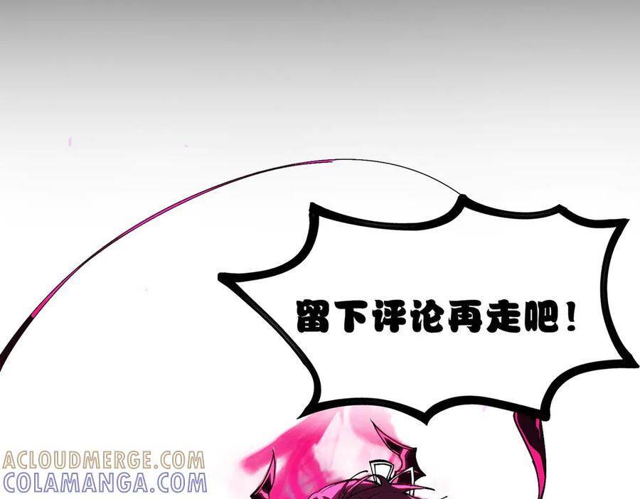 《SSS级超越常理的圣骑士》第101话 猫鼠游戏（下） 第181页