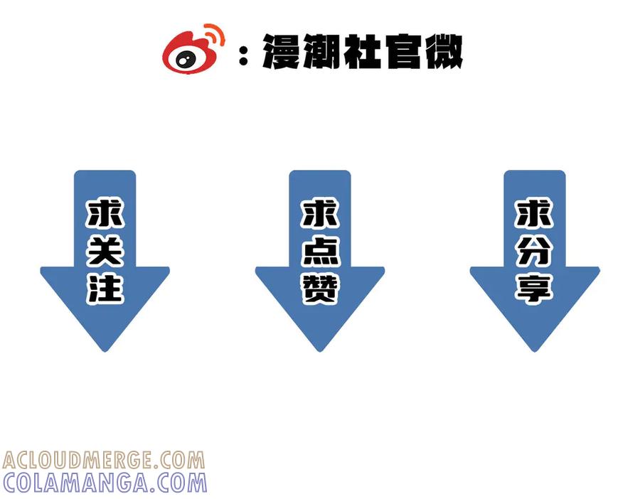 《SSS级超越常理的圣骑士》第101话 猫鼠游戏（下） 第185页