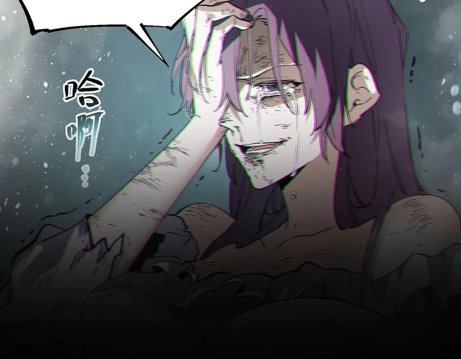 《SSS级超越常理的圣骑士》第101话 猫鼠游戏（下） 第179页