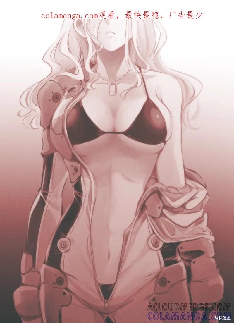 《Mechanical Buddy Universe》哭丧女13 第1页