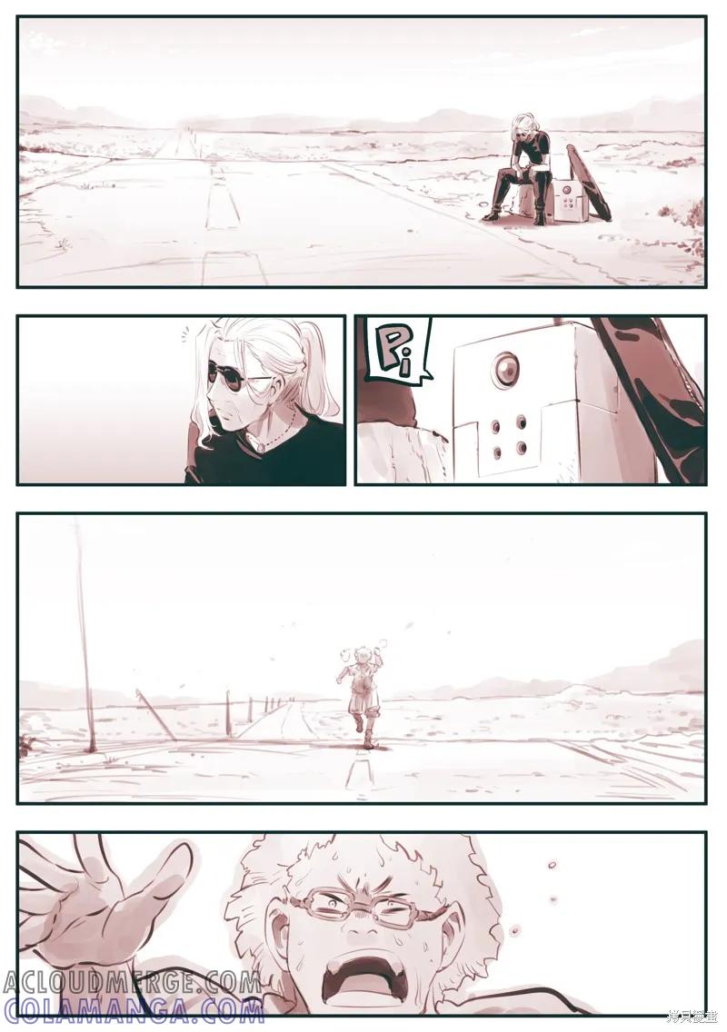 《Mechanical Buddy Universe》哭丧女13 第2页