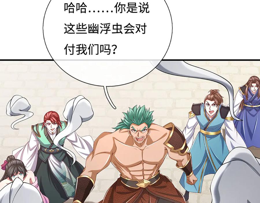 《一力破诸天万界》第107话 不信，你可以试试 第54页