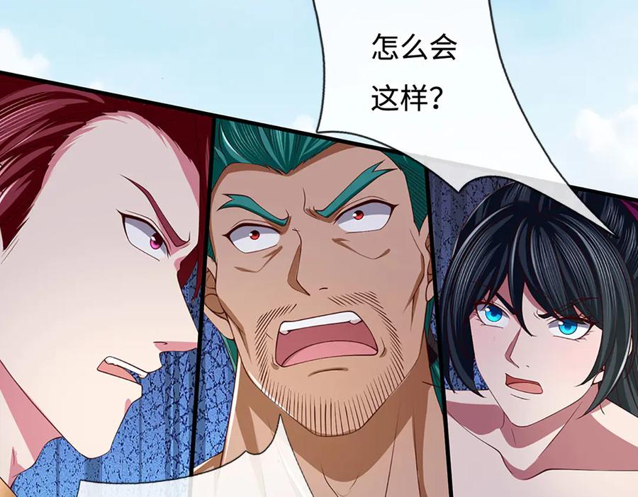 《一力破诸天万界》第107话 不信，你可以试试 第77页