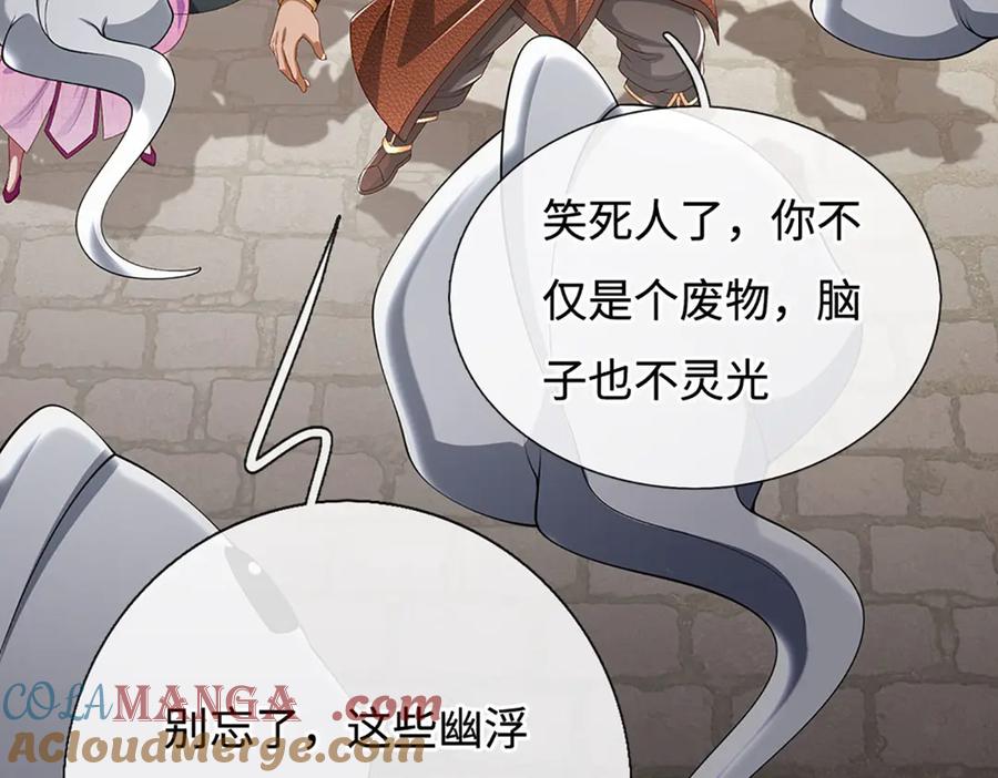 《一力破诸天万界》第107话 不信，你可以试试 第55页