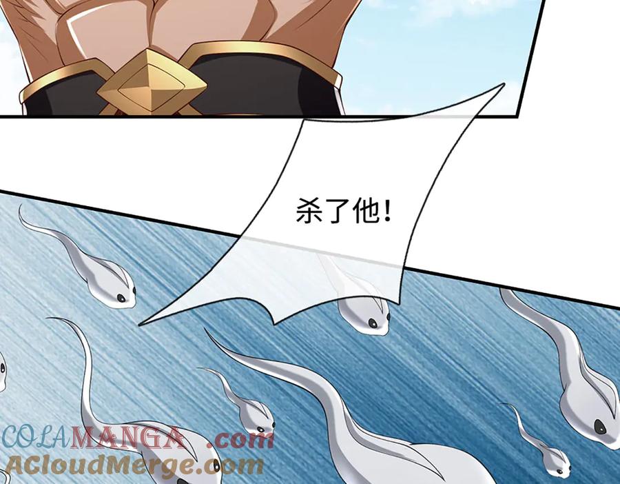 《一力破诸天万界》第107话 不信，你可以试试 第61页