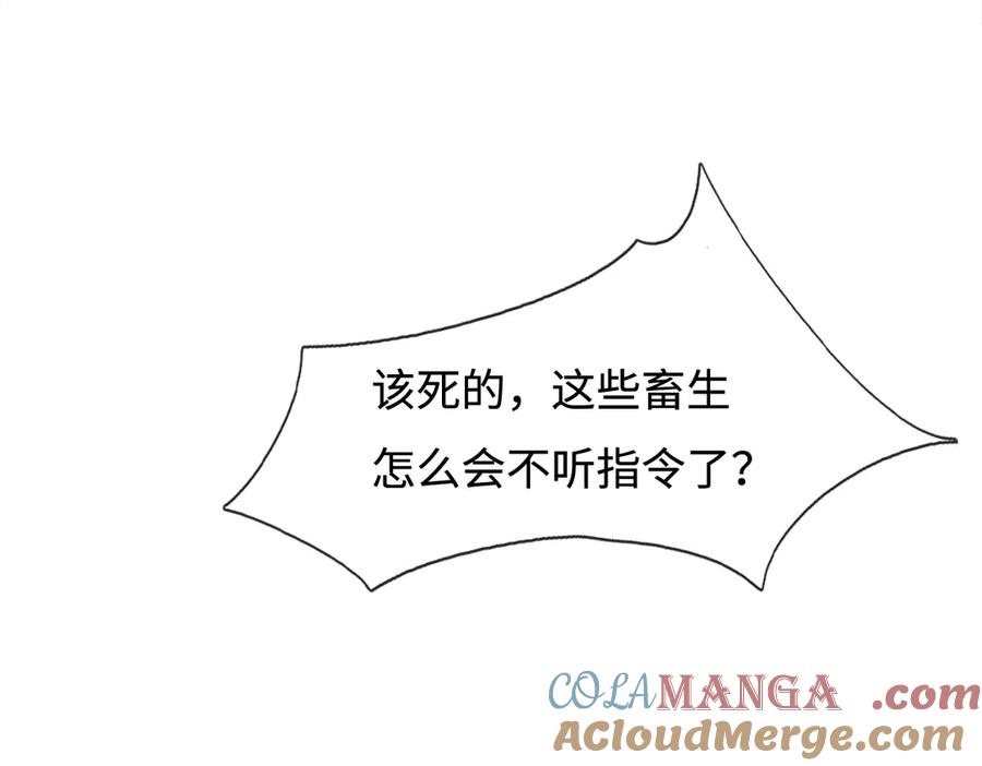 《一力破诸天万界》第107话 不信，你可以试试 第79页