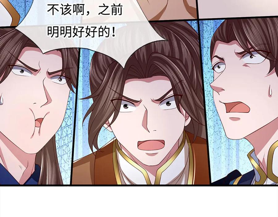 《一力破诸天万界》第107话 不信，你可以试试 第78页