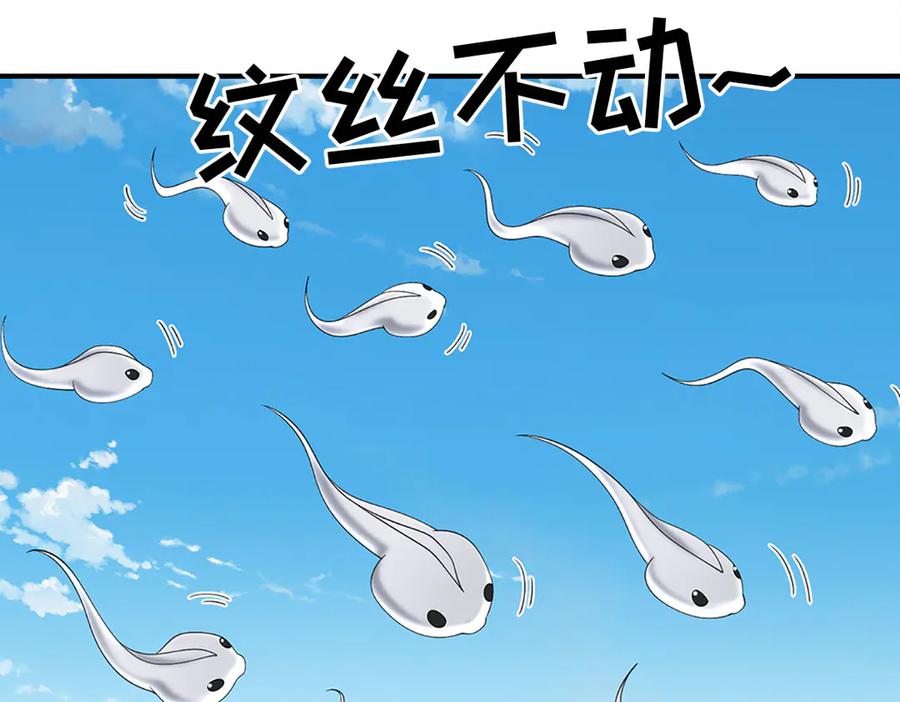 《一力破诸天万界》第107话 不信，你可以试试 第68页