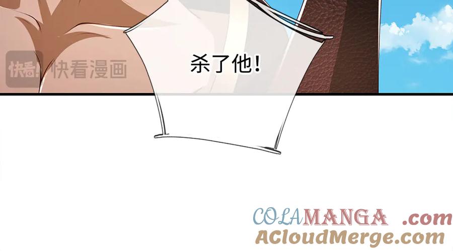 《一力破诸天万界》第107话 不信，你可以试试 第67页