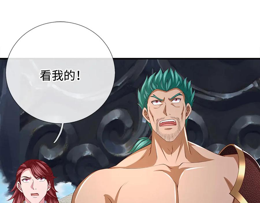 《一力破诸天万界》第107话 不信，你可以试试 第71页