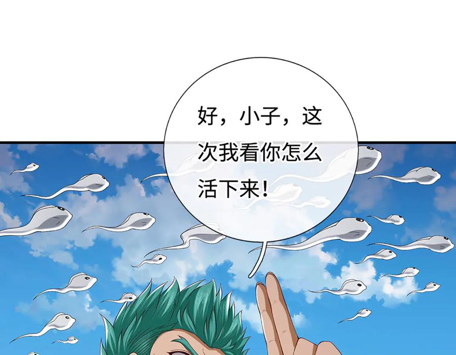 《一力破诸天万界》第107话 不信，你可以试试 第59页