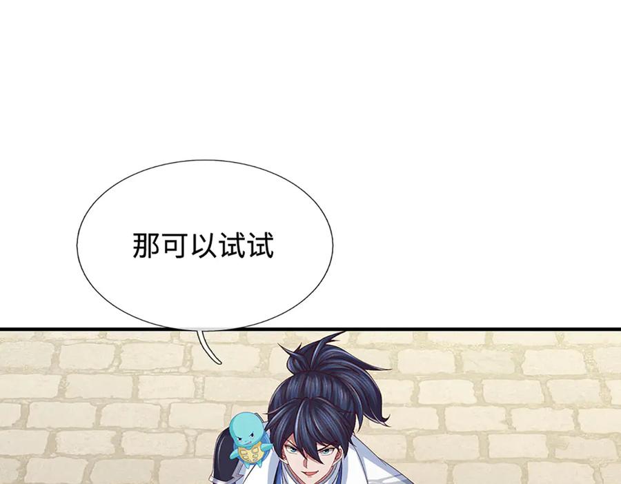 《一力破诸天万界》第107话 不信，你可以试试 第57页