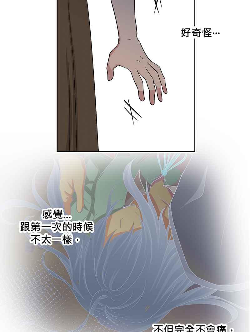 《血色的誓约》[第10回] 我还想要更多 第41页