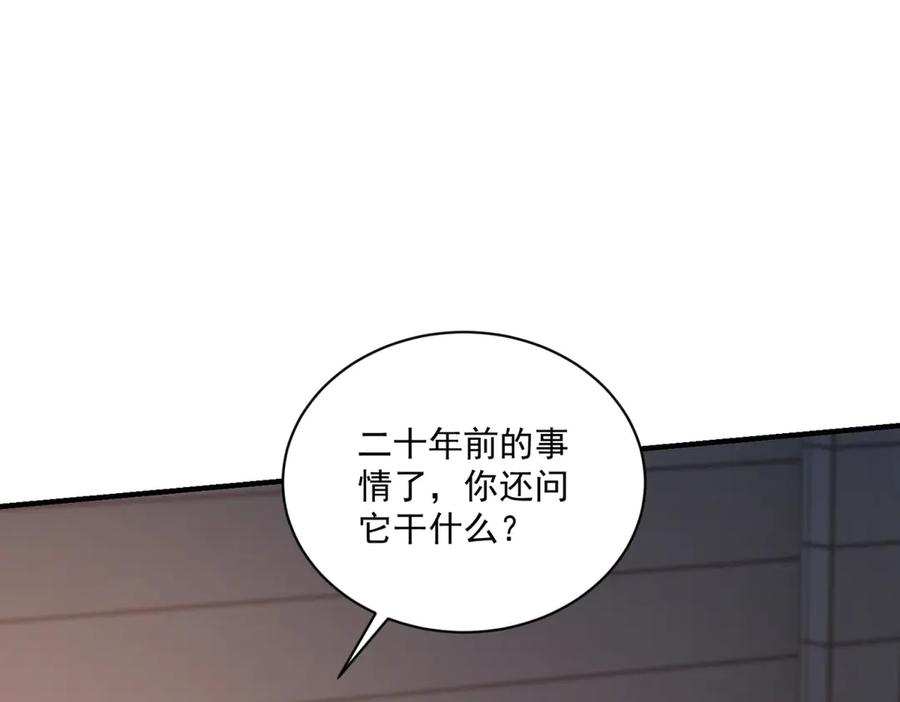 《会长的伪萌女友》第10话 半年之约 第128页