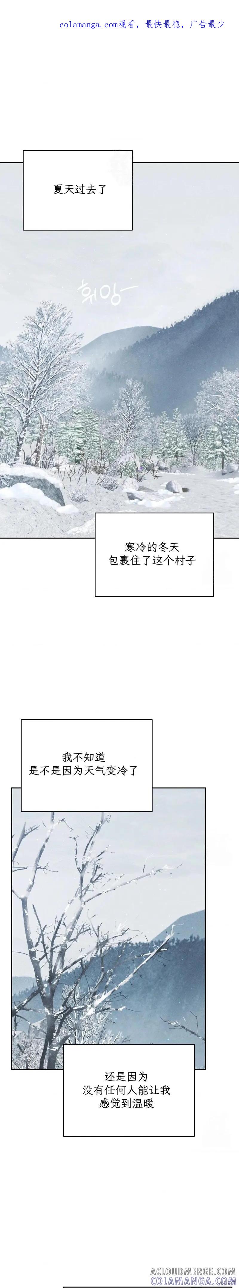 大叔，给你车费 第11话 第1页