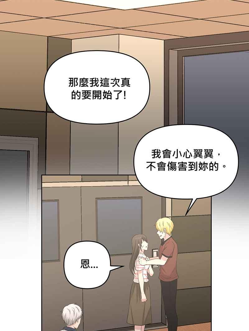 《血色的誓约》[第10回] 我还想要更多 第32页