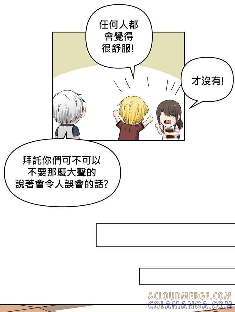 《血色的誓约》[第10回] 我还想要更多 第31页