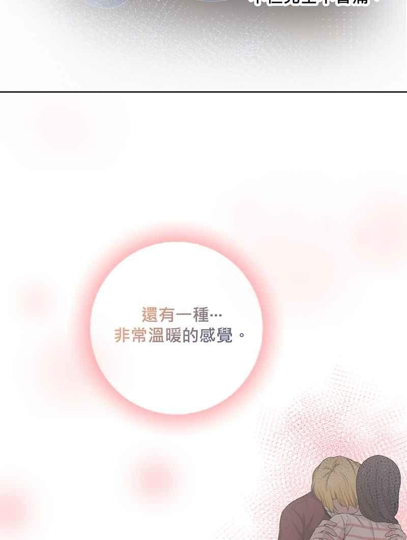 《血色的誓约》[第10回] 我还想要更多 第42页