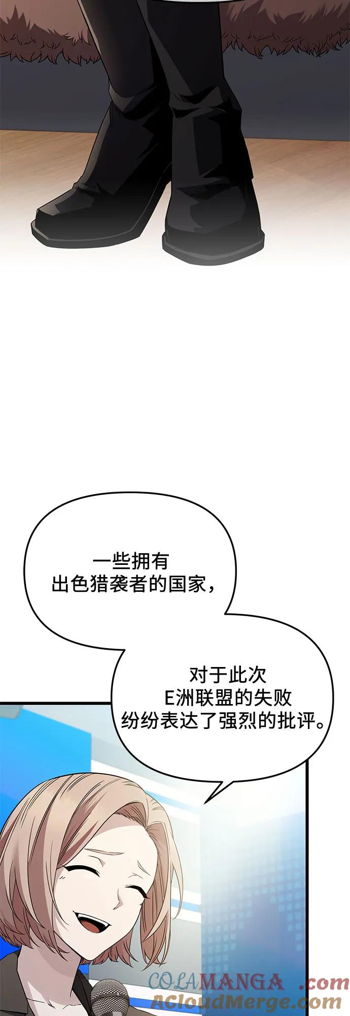 入手神话级专属装备 第2季 第26话 第28页