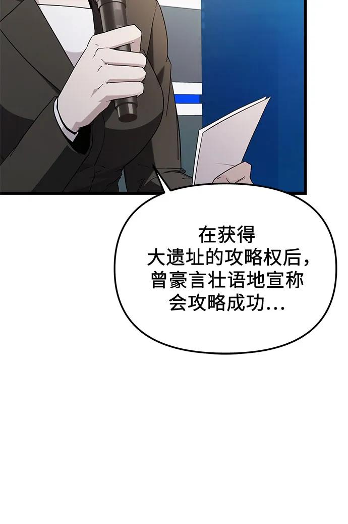 入手神话级专属装备 第2季 第26话 第29页