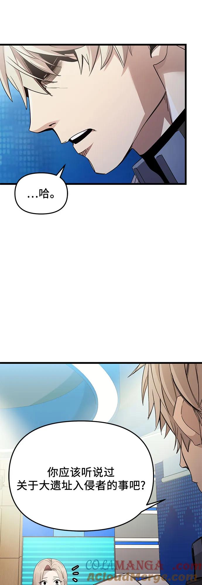 入手神话级专属装备 第2季 第26话 第31页