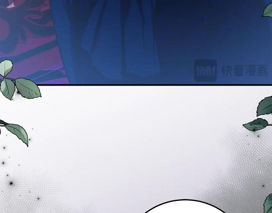 《刻薄公爵家的合约女儿》第13话 一起吃饭 第124页