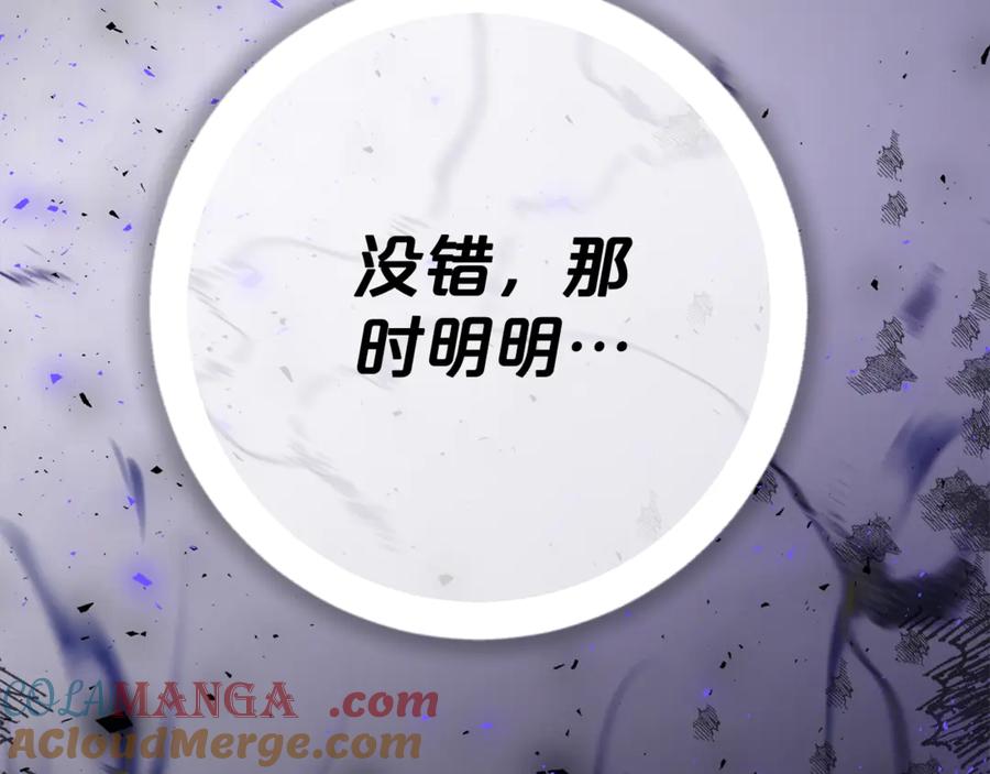 《刻薄公爵家的合约女儿》第13话 一起吃饭 第129页