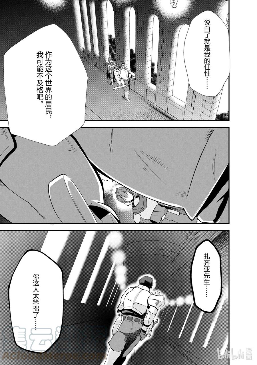 《进化的果实～不知不觉开启胜利的人生》13 13 第7页
