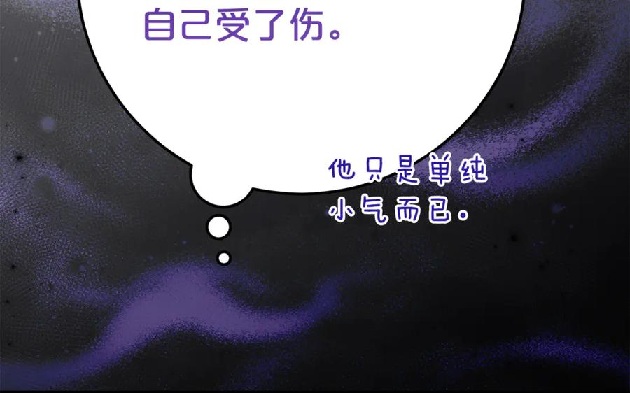 《刻薄公爵家的合约女儿》第13话 一起吃饭 第126页