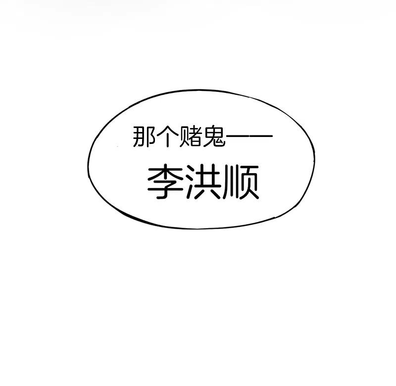 最强仙界朋友圈 第12话 喝下一整瓶好运气！ 第60页